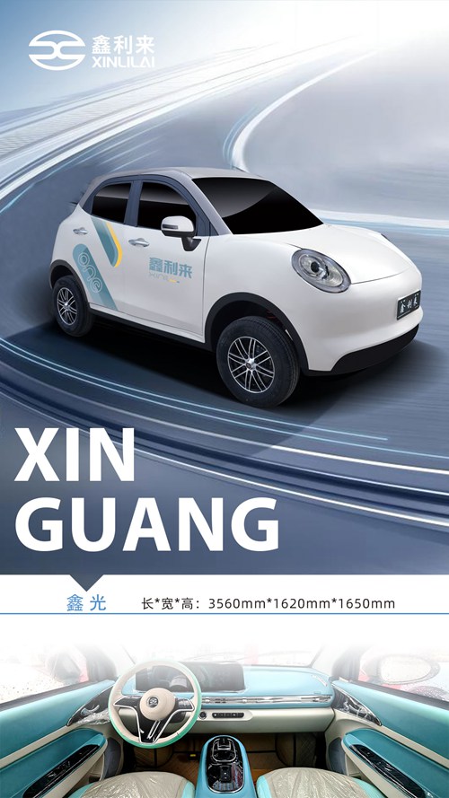 微電轎車(chē)