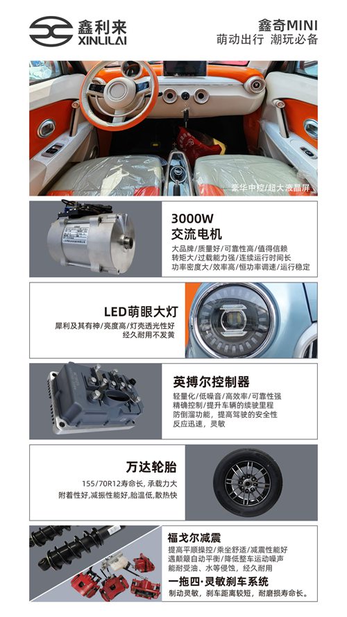 電轎車(chē)