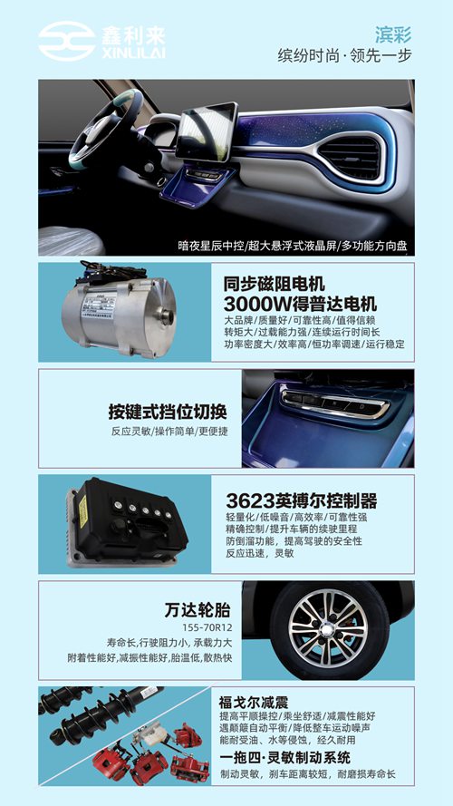 小型電動四輪車