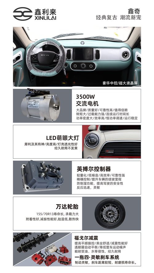 四輪電動小汽車