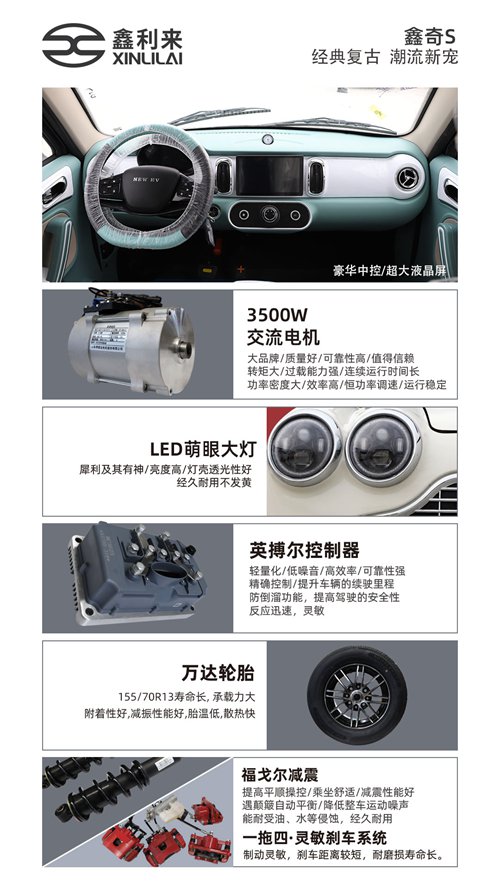 小型四輪電動車