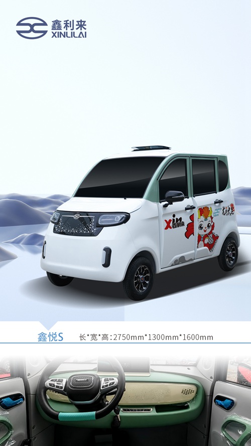 微型四輪電動車