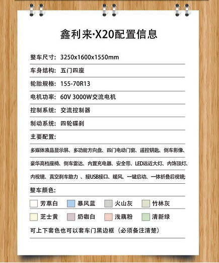 鑫利來四輪電動(dòng)車